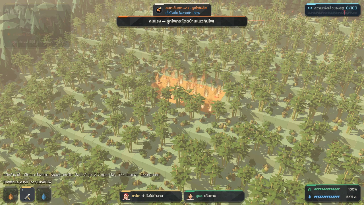 The plot and its tactical interface
